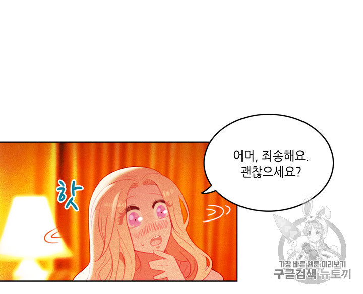 폭군의 누나로 산다는 것은 7화 - 웹툰 이미지 11