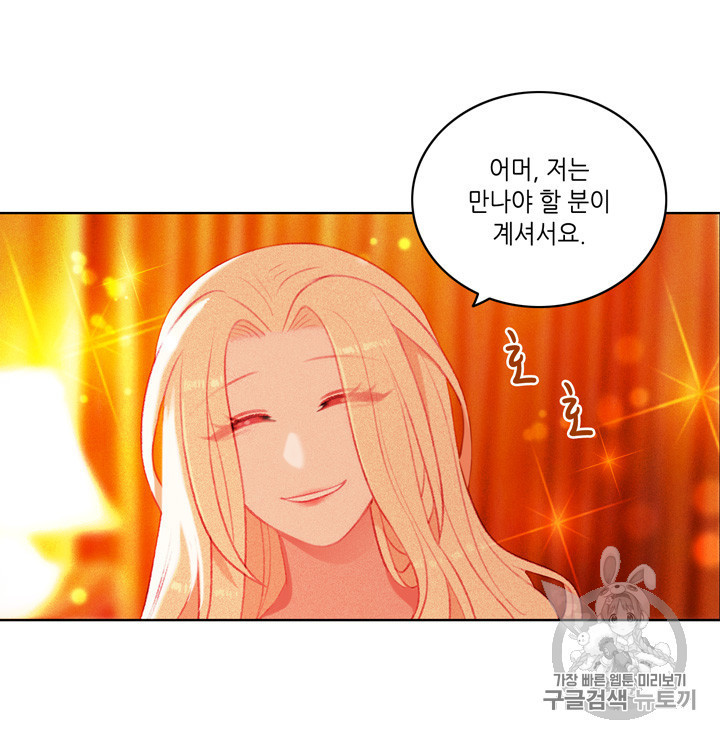 폭군의 누나로 산다는 것은 7화 - 웹툰 이미지 18