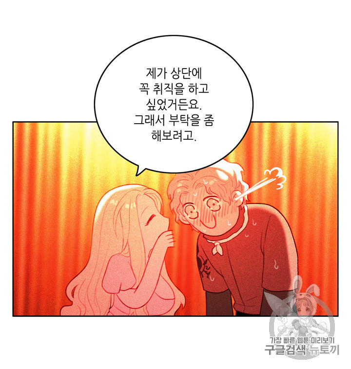 폭군의 누나로 산다는 것은 7화 - 웹툰 이미지 41