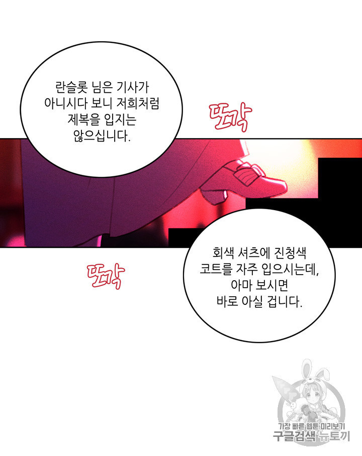 폭군의 누나로 산다는 것은 7화 - 웹툰 이미지 46