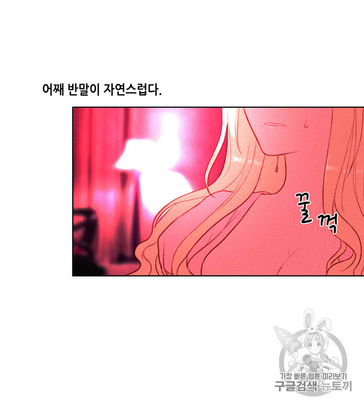 폭군의 누나로 산다는 것은 8화 - 웹툰 이미지 12