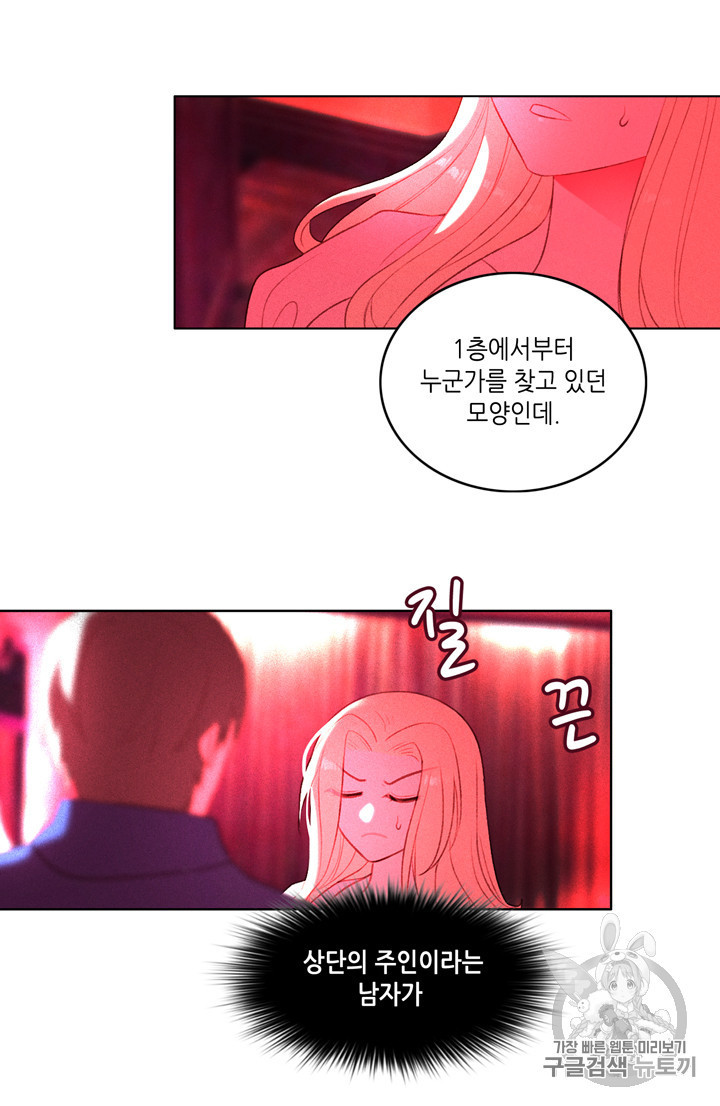 폭군의 누나로 산다는 것은 8화 - 웹툰 이미지 17