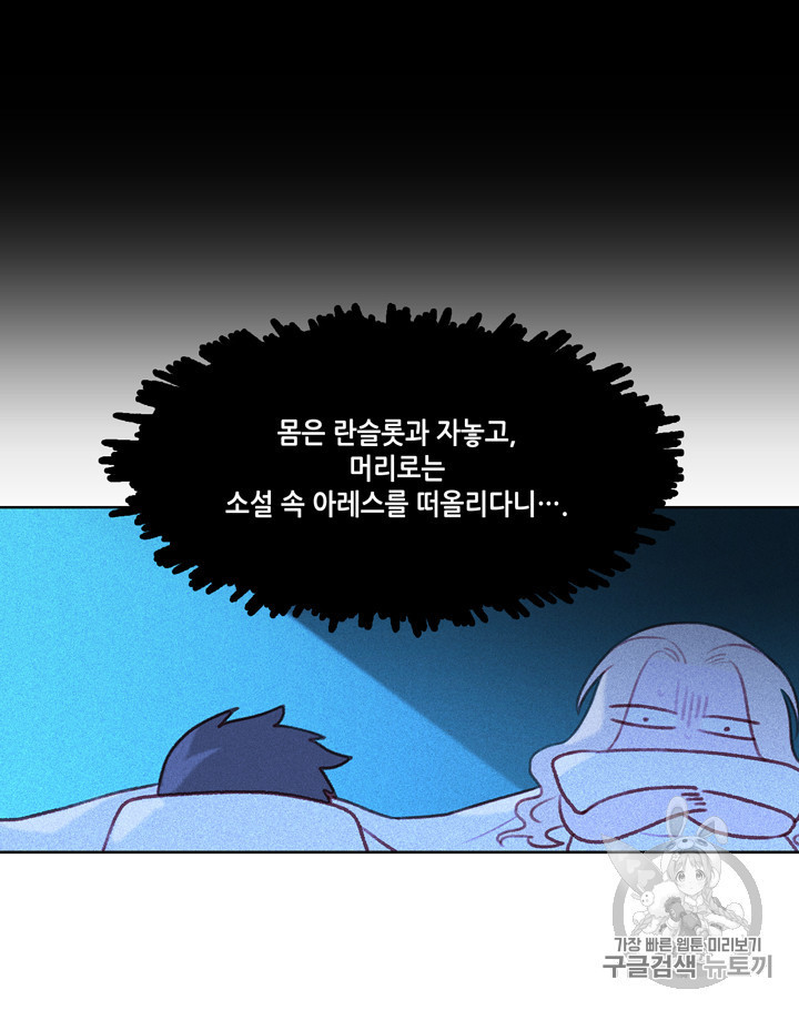 폭군의 누나로 산다는 것은 8화 - 웹툰 이미지 27