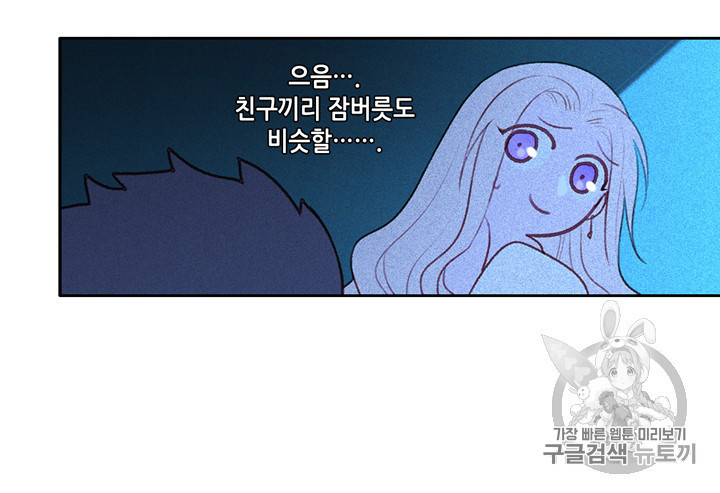 폭군의 누나로 산다는 것은 8화 - 웹툰 이미지 30