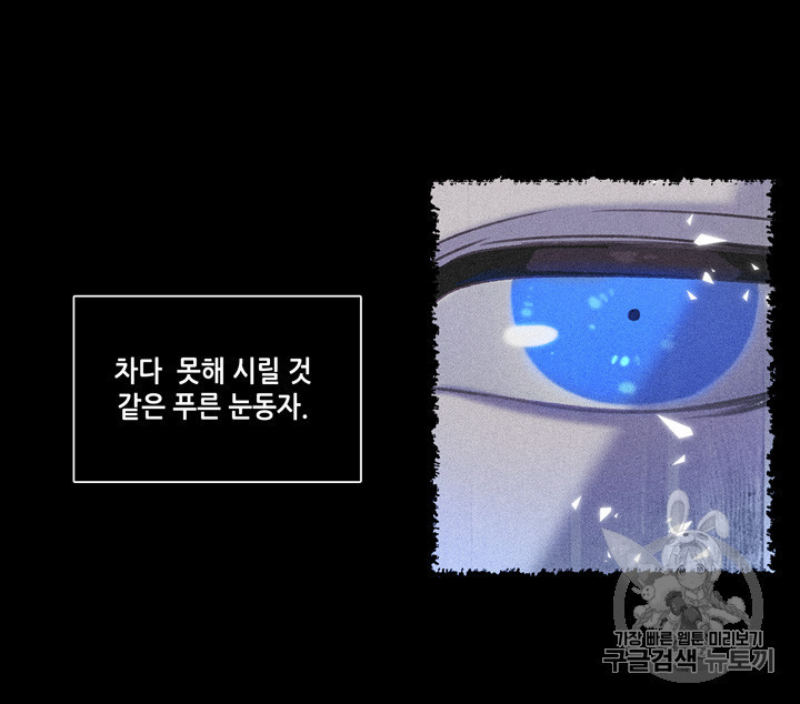 폭군의 누나로 산다는 것은 9화 - 웹툰 이미지 10