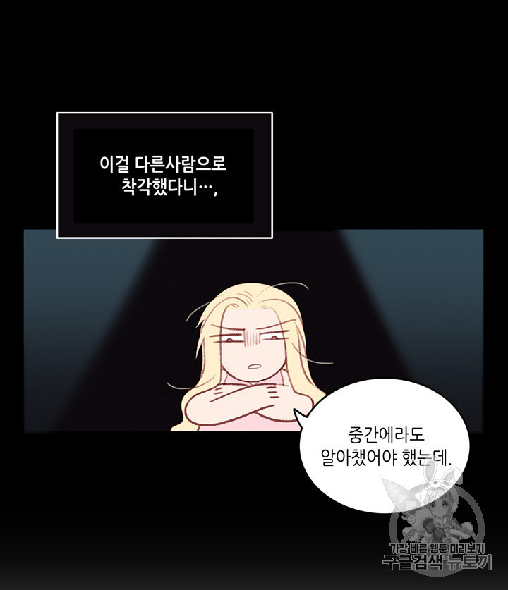 폭군의 누나로 산다는 것은 9화 - 웹툰 이미지 11