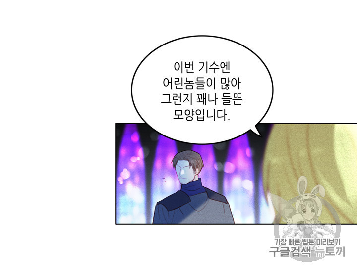 폭군의 누나로 산다는 것은 9화 - 웹툰 이미지 46