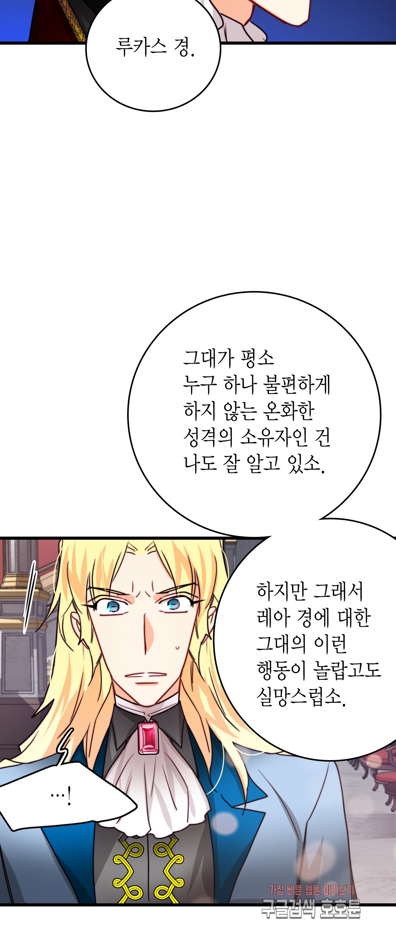 브링 더 러브 29화 - 웹툰 이미지 4