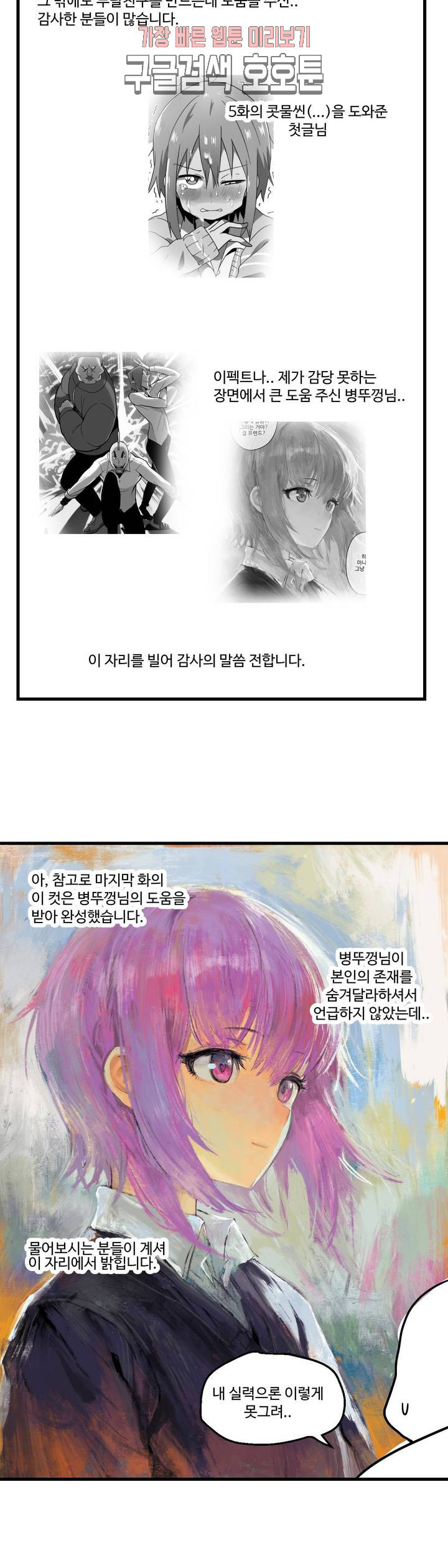 부랄친구 후기 1부 후기 - 웹툰 이미지 4