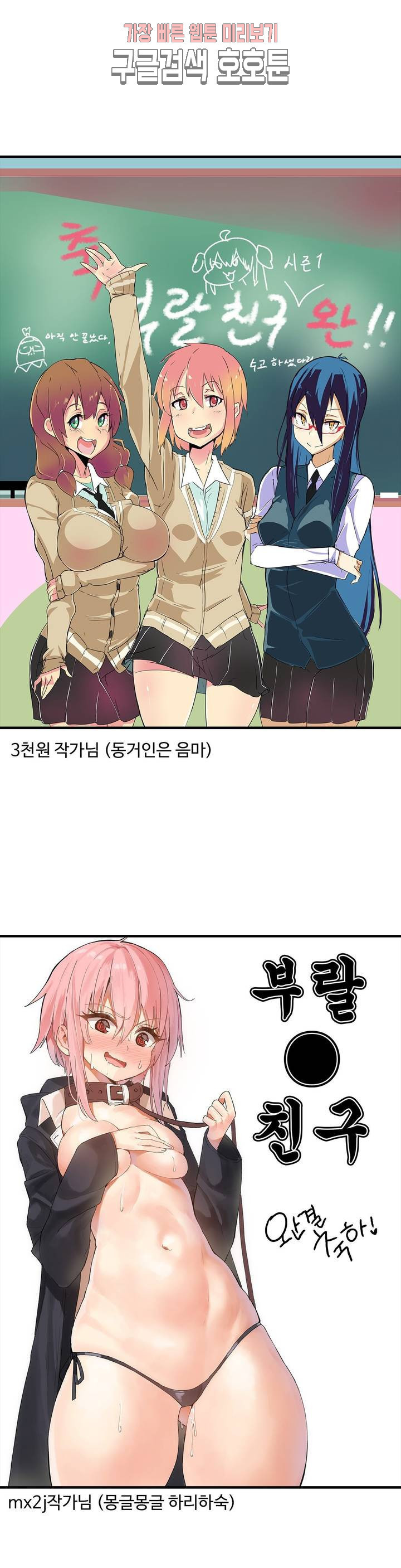 부랄친구 후기 1부 후기 - 웹툰 이미지 14