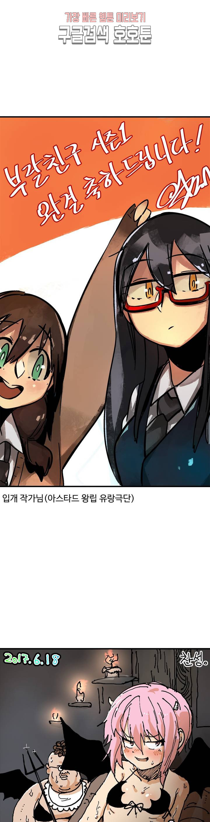 부랄친구 후기 1부 후기 - 웹툰 이미지 20