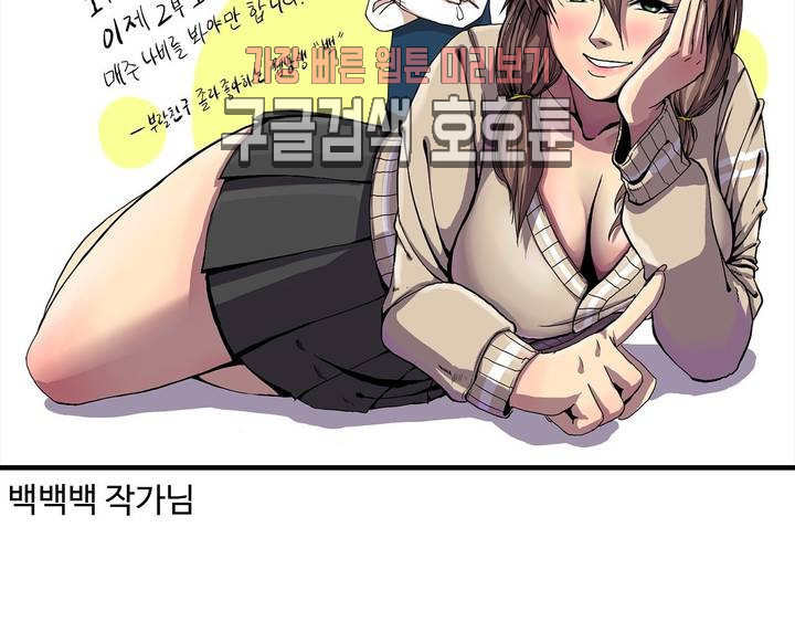 부랄친구 후기 1부 후기 - 웹툰 이미지 25