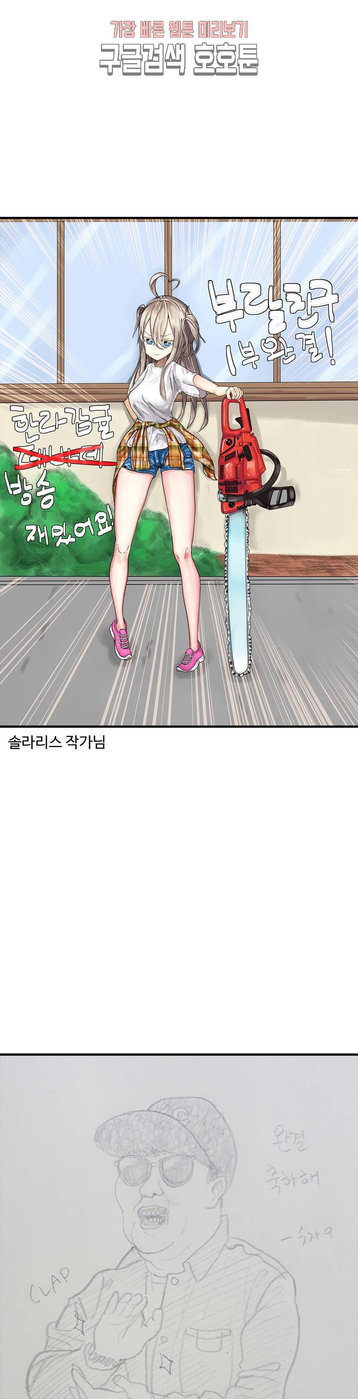 부랄친구 후기 1부 후기 - 웹툰 이미지 27