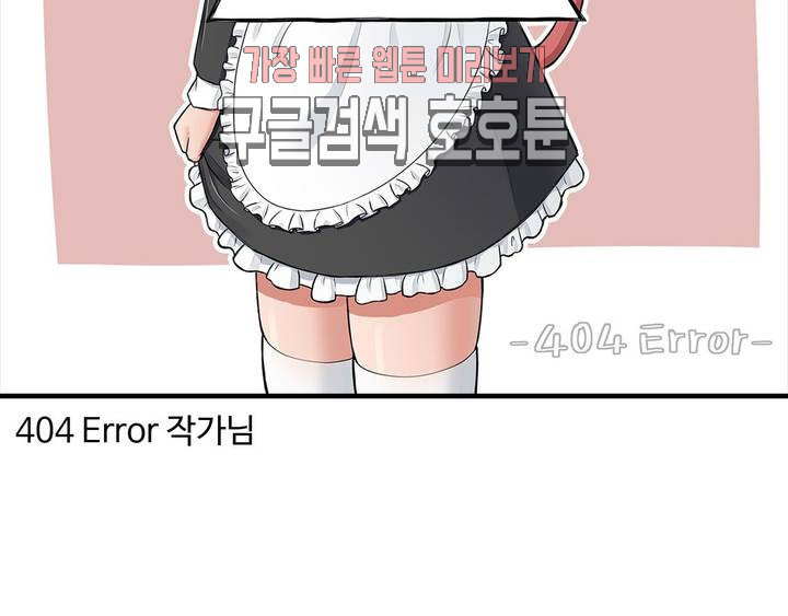 부랄친구 후기 1부 후기 - 웹툰 이미지 36