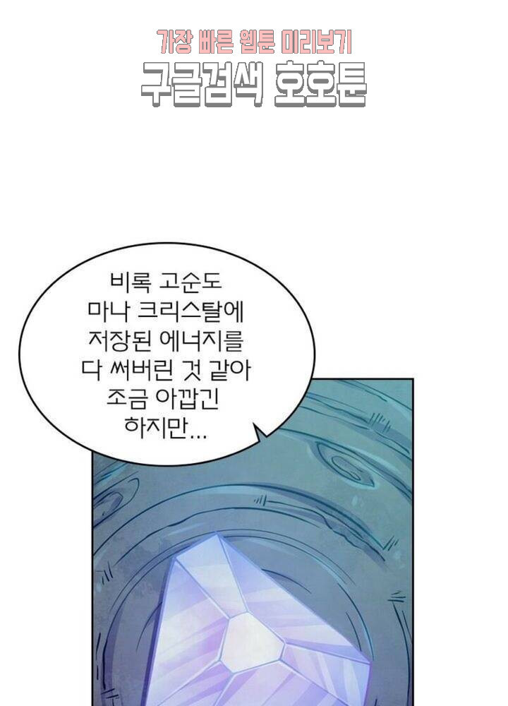 블러디발렌타인인류종말 블러디 발렌타인 인류종말  184화 179화 - 웹툰 이미지 2