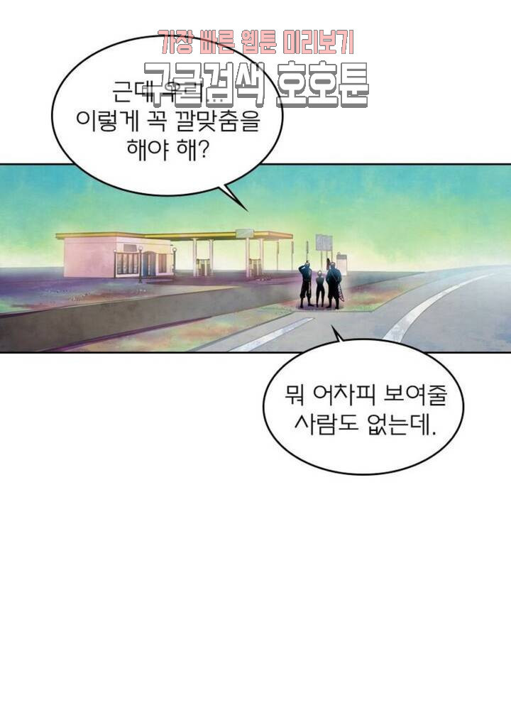 블러디발렌타인인류종말 블러디 발렌타인 인류종말  184화 179화 - 웹툰 이미지 7