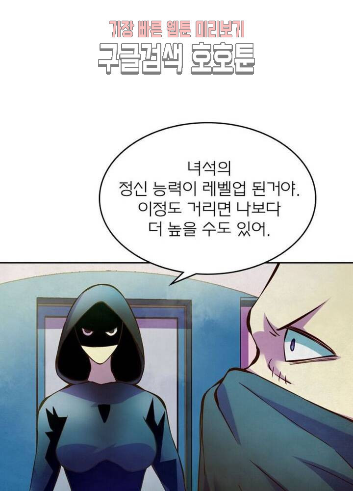 블러디발렌타인인류종말 블러디 발렌타인 인류종말  184화 179화 - 웹툰 이미지 17