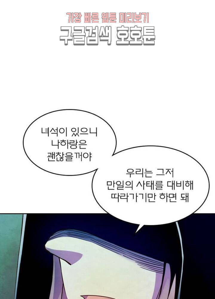 블러디발렌타인인류종말 블러디 발렌타인 인류종말  184화 179화 - 웹툰 이미지 23