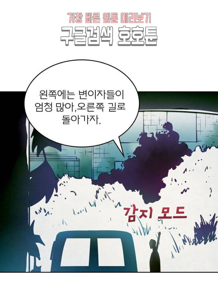 블러디발렌타인인류종말 블러디 발렌타인 인류종말  184화 179화 - 웹툰 이미지 28