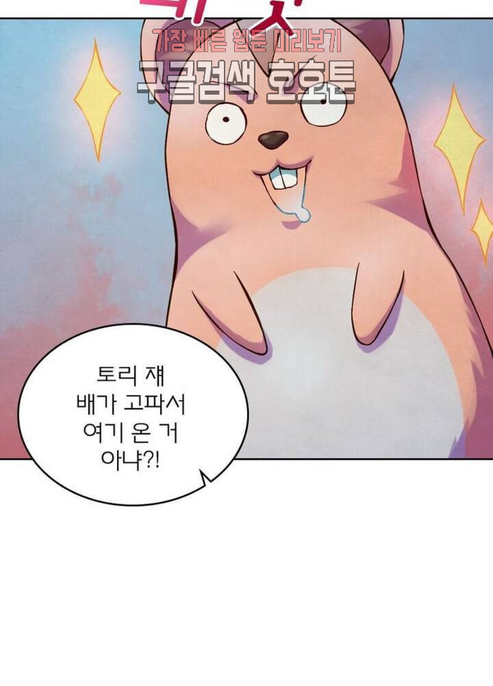 블러디발렌타인인류종말 블러디 발렌타인 인류종말  184화 179화 - 웹툰 이미지 44