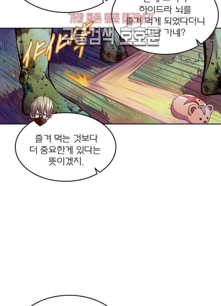 블러디발렌타인인류종말 블러디 발렌타인 인류종말  184화 179화 - 웹툰 이미지 48