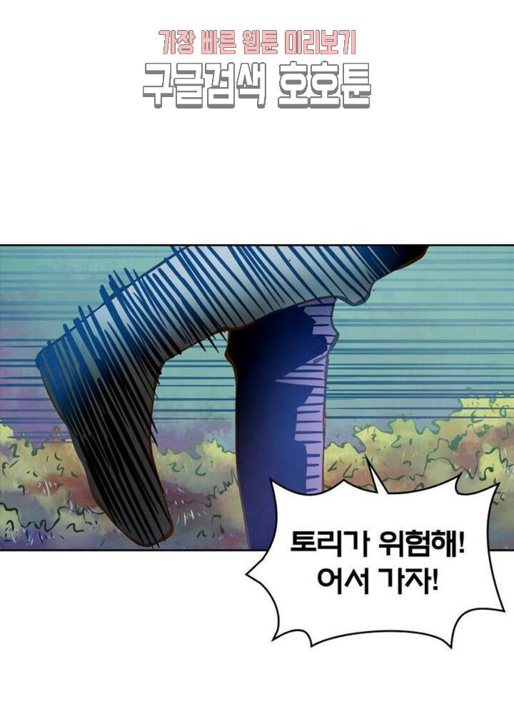 블러디발렌타인인류종말 블러디 발렌타인 인류종말  184화 179화 - 웹툰 이미지 73