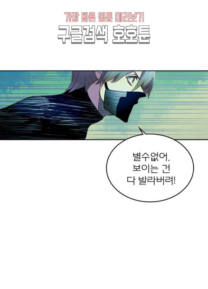 블러디발렌타인인류종말 블러디 발렌타인 인류종말  184화 179화 - 웹툰 이미지 75