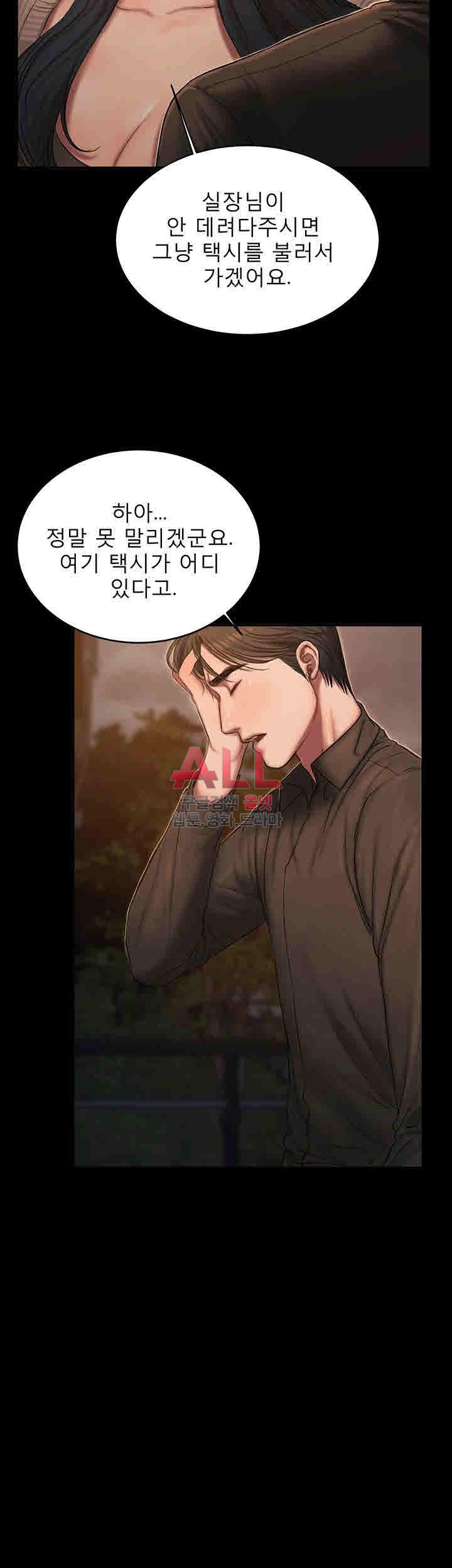 런어웨이 38화 - 웹툰 이미지 6