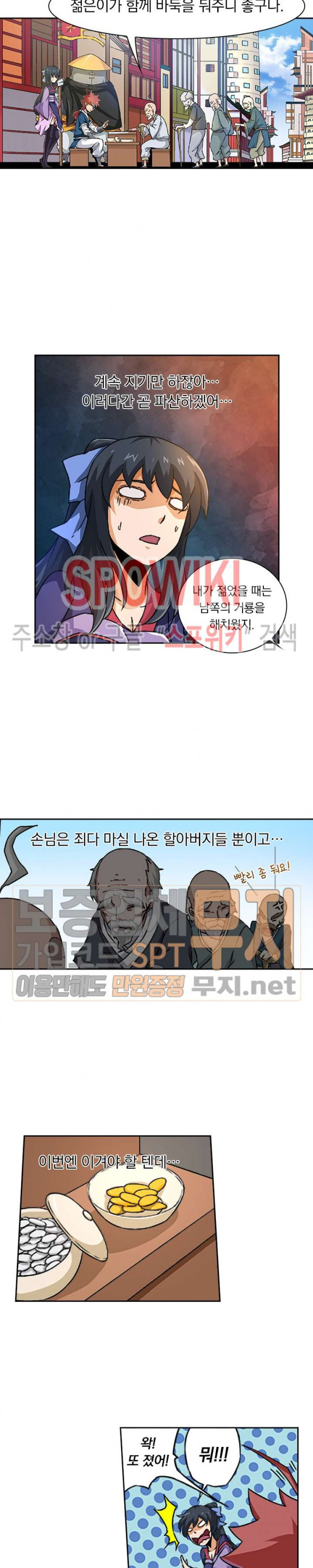 무권 62화 - 웹툰 이미지 5