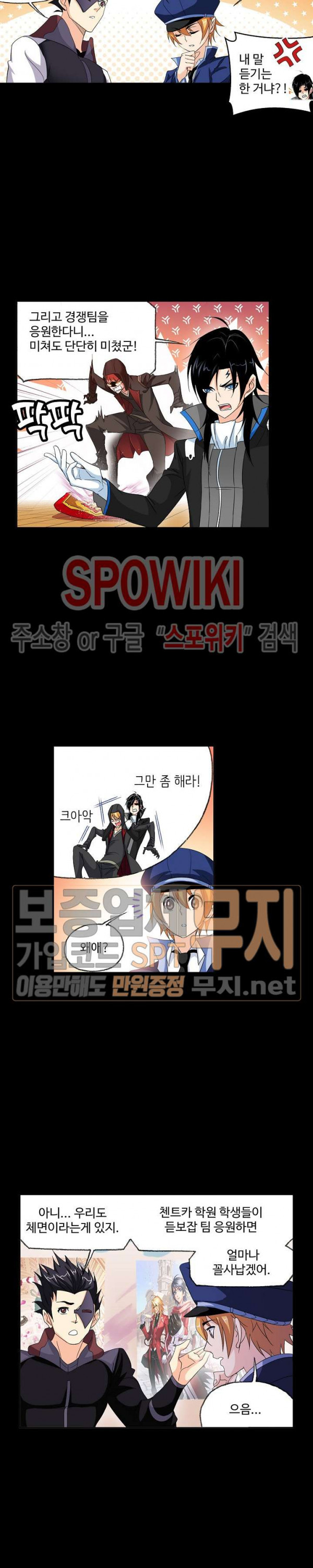 엘피스 전기: SOUL LAND 406화 - 웹툰 이미지 3