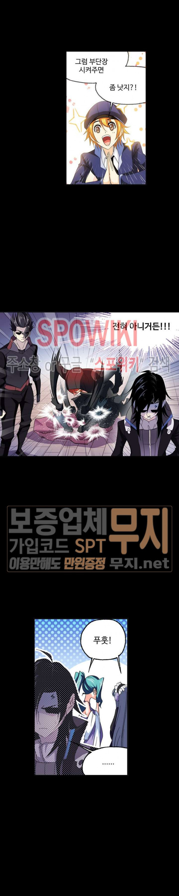 엘피스 전기: SOUL LAND 406화 - 웹툰 이미지 4