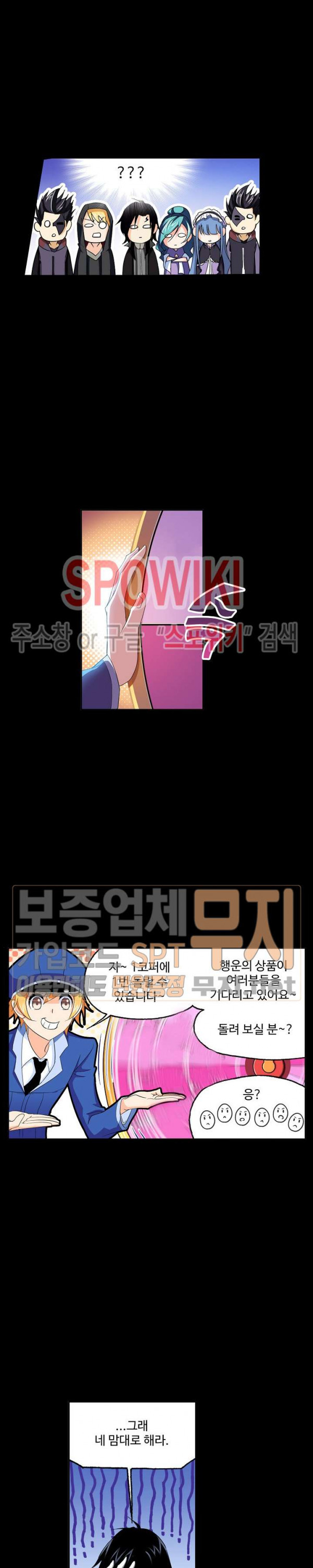 엘피스 전기: SOUL LAND 406화 - 웹툰 이미지 7