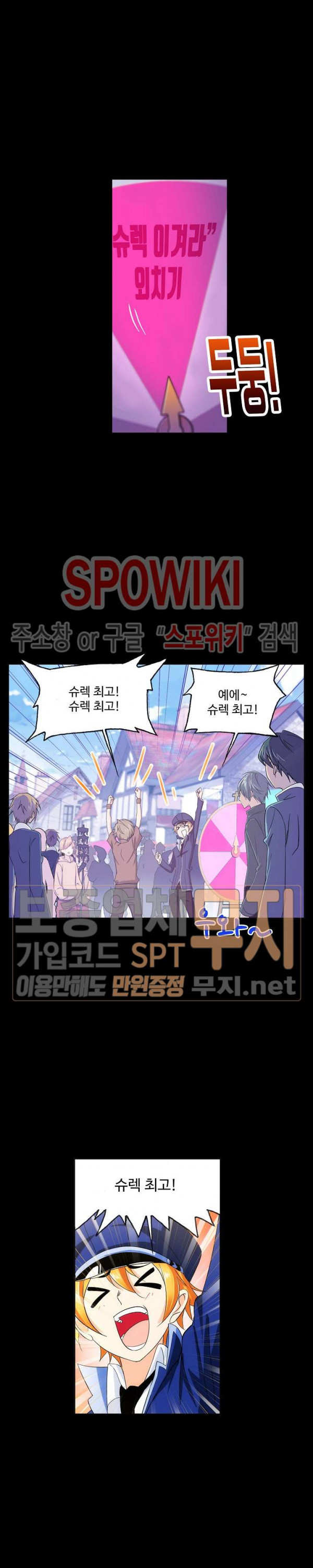 엘피스 전기: SOUL LAND 406화 - 웹툰 이미지 11