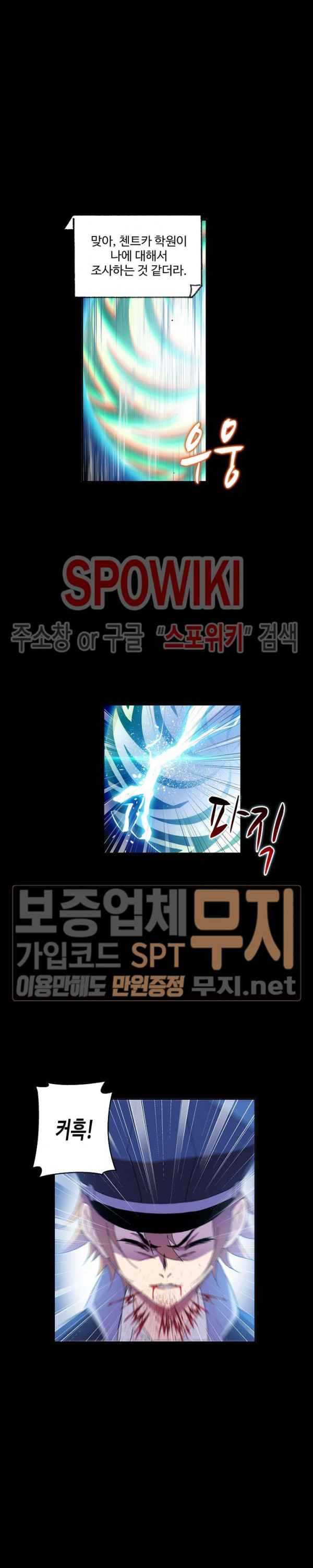 엘피스 전기: SOUL LAND 406화 - 웹툰 이미지 13