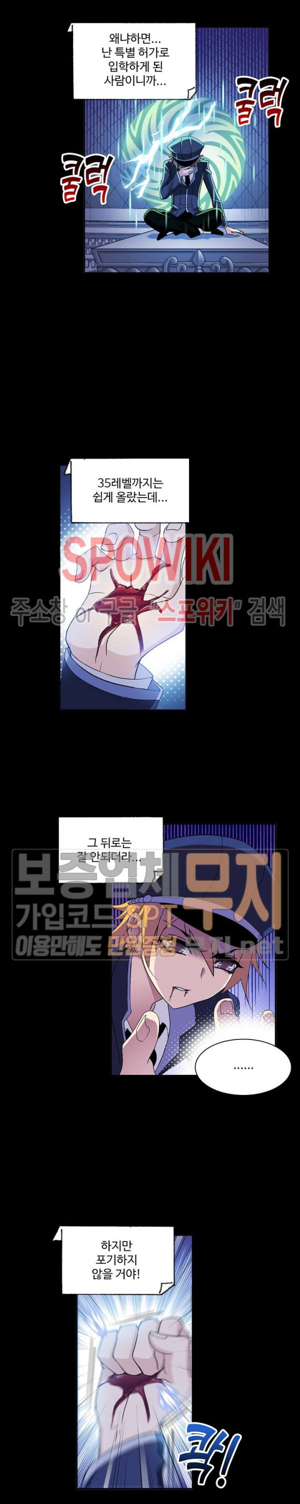 엘피스 전기: SOUL LAND 406화 - 웹툰 이미지 14