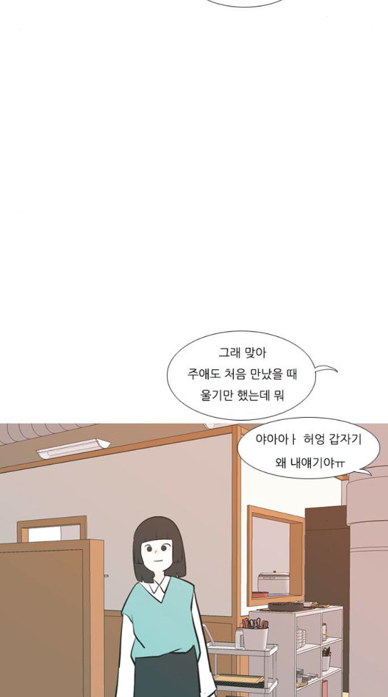 연놈 219화 다가가고 싶게 해 경계 - 웹툰 이미지 5