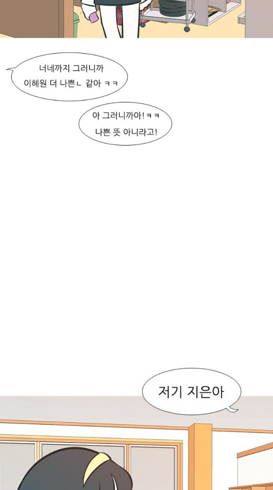 연놈 219화 다가가고 싶게 해 경계 - 웹툰 이미지 6