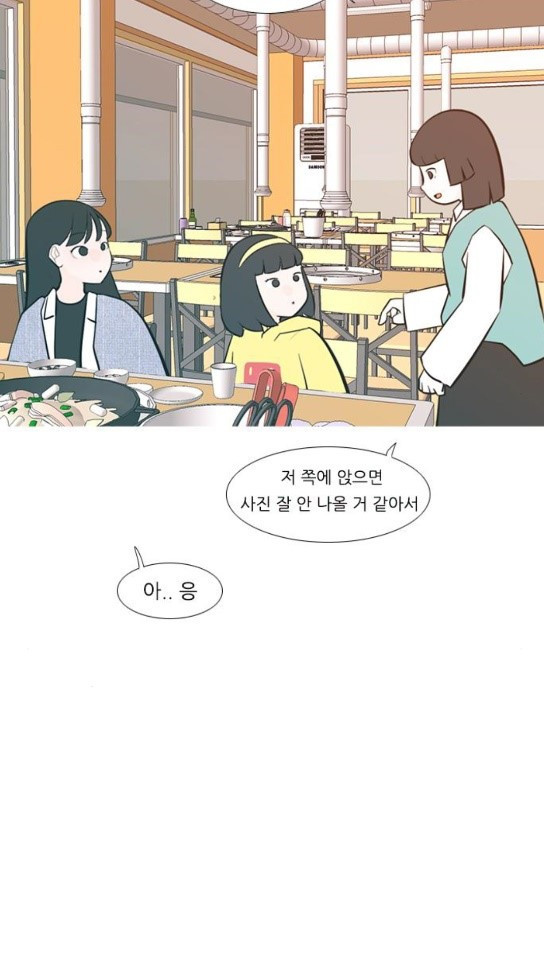 연놈 219화 다가가고 싶게 해 경계 - 웹툰 이미지 8