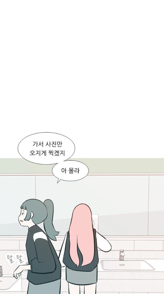 연놈 219화 다가가고 싶게 해 경계 - 웹툰 이미지 20