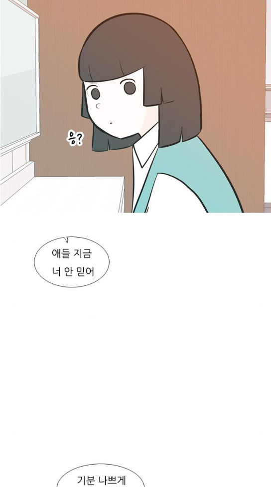 연놈 219화 다가가고 싶게 해 경계 - 웹툰 이미지 25