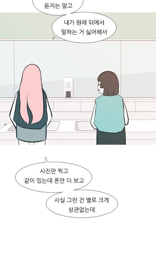 연놈 219화 다가가고 싶게 해 경계 - 웹툰 이미지 26