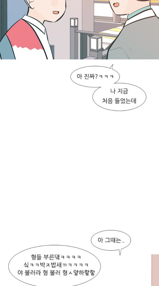 연놈 219화 다가가고 싶게 해 경계 - 웹툰 이미지 37