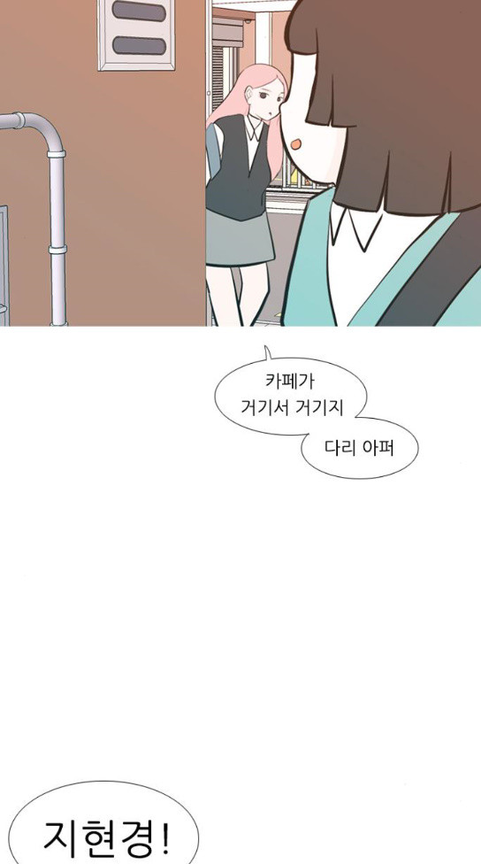 연놈 219화 다가가고 싶게 해 경계 - 웹툰 이미지 45