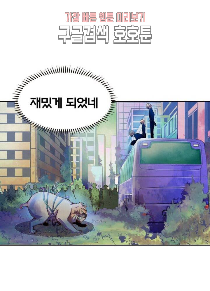 블러디발렌타인:인류종말  185화 180화 - 웹툰 이미지 49