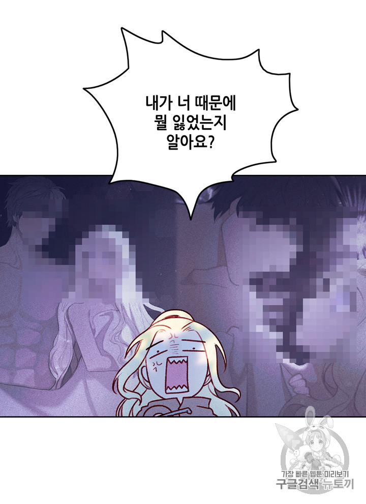 폭군의 누나로 산다는 것은 11화 - 웹툰 이미지 9