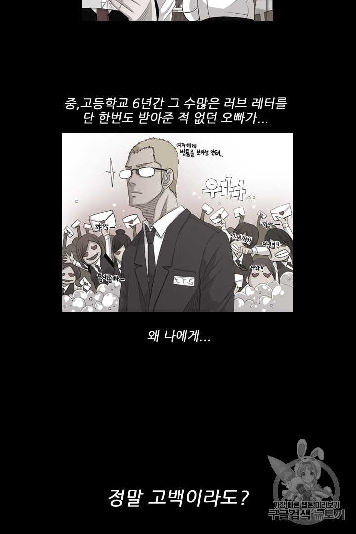 미슐랭스타 12화 - 웹툰 이미지 23