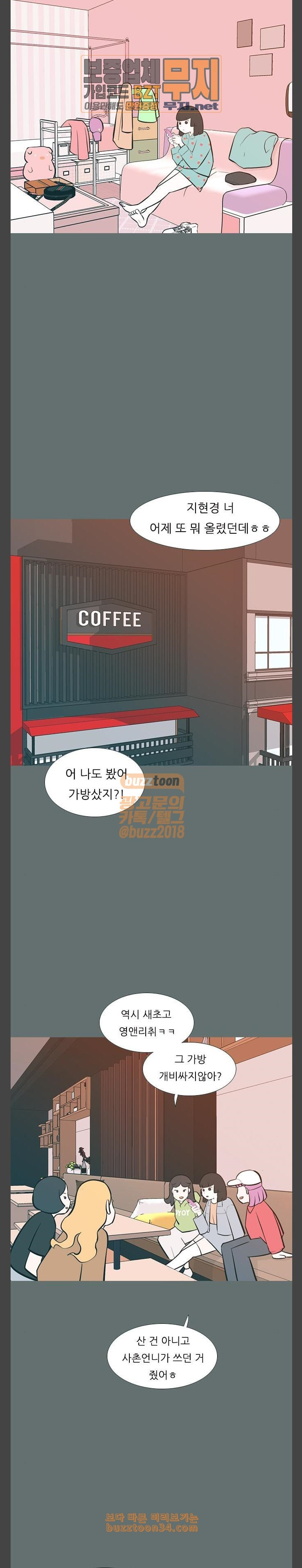 연놈 220화 다가가고 싶게 해 믿음 - 웹툰 이미지 2