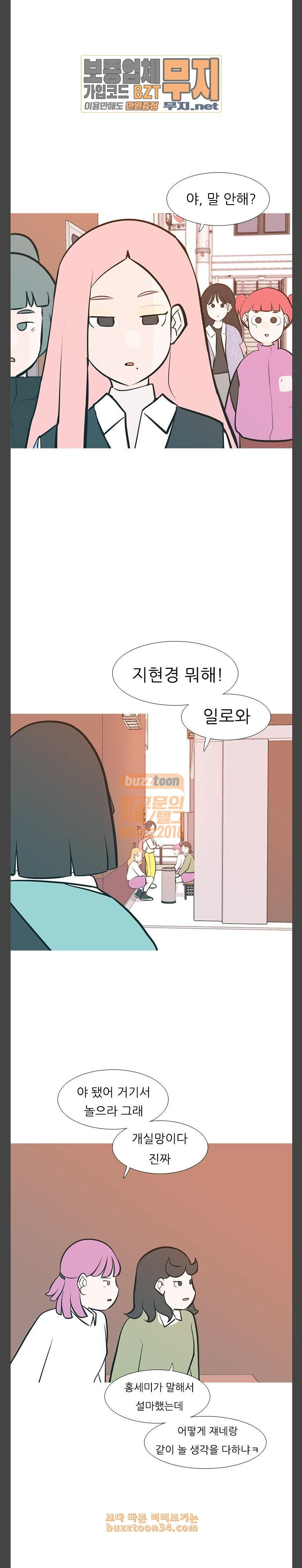 연놈 220화 다가가고 싶게 해 믿음 - 웹툰 이미지 15