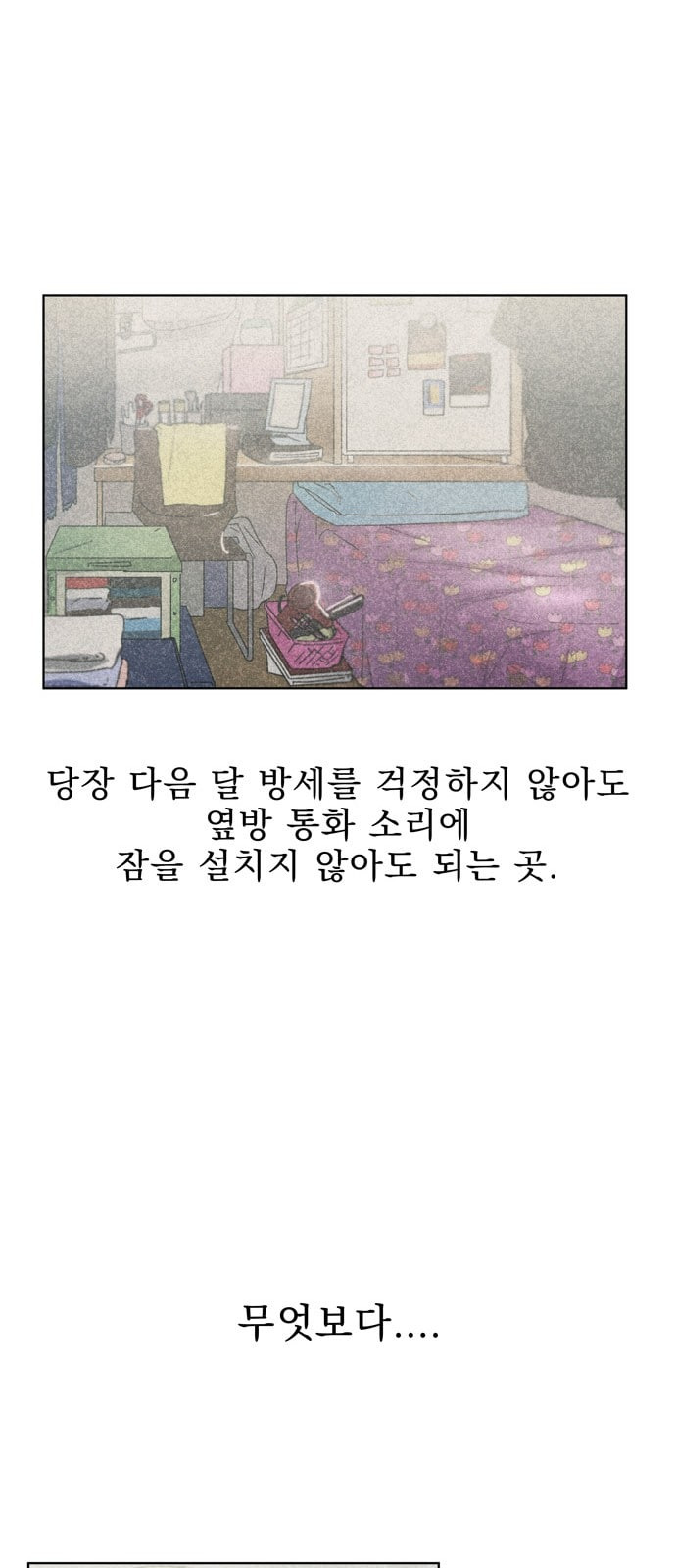 이계 무슨 황비 36화 - 웹툰 이미지 15