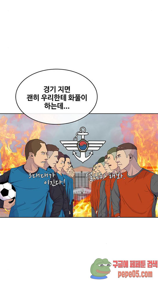 취사병 전설이 되다 46화 - 웹툰 이미지 34